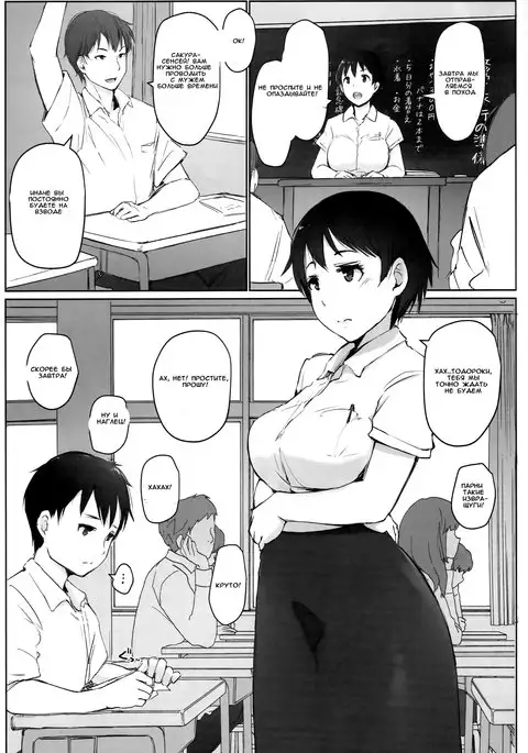 Hitozuma Kyoushi NTR Shuugakuryokou | Wife Teacher NTR Field Trip