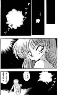 [Miki House (Miki Meguri)] Heat Vision | Netsu Shisen (Sailor Moon)