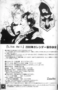 Heaven's Drive (Yami no Matsuei)