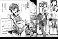 (C85) [Potato Salad (Kurisu)] Yuru Hame. [Chinese] [死人個人漢化]