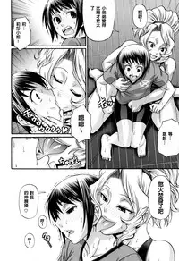 [Chiba Toshirou] Animal Assort | 痴女淫獸齊聚一堂 [Chinese]