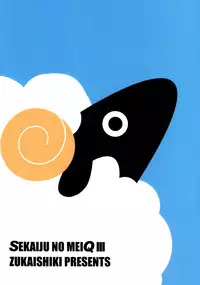 (Shota Scratch 25) [Zukaishiki (Kaito Shirou)] Ase Kaita Ato wa [English] [Shotachan]