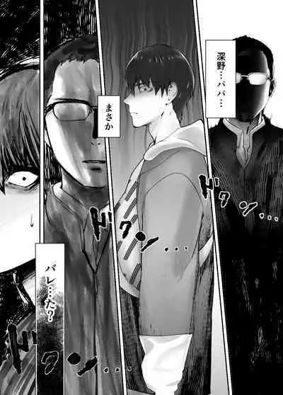 Osananajimi ga Mama to Yatte Imasu. 8