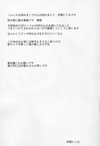 (C84) [Ashima Sandou (Ashima Takumi)] Kasen to Himitsu no Kobeya (Touhou Project)