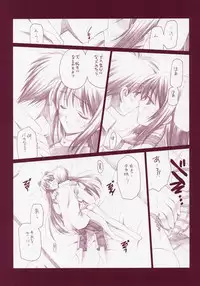 (CR37) [VISTA (Odawara Hakone)] Tamanee no Are (ToHeart2)