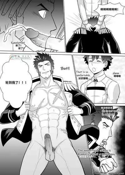 [Jtu] Ready to conquer (Fate/Grand Order) [Chinese] [同文城] [Digital]