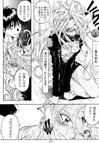 (C49) [RPG COMPANY (Toumi Haruka)] Liberty Bell (Ah! My Goddess!)