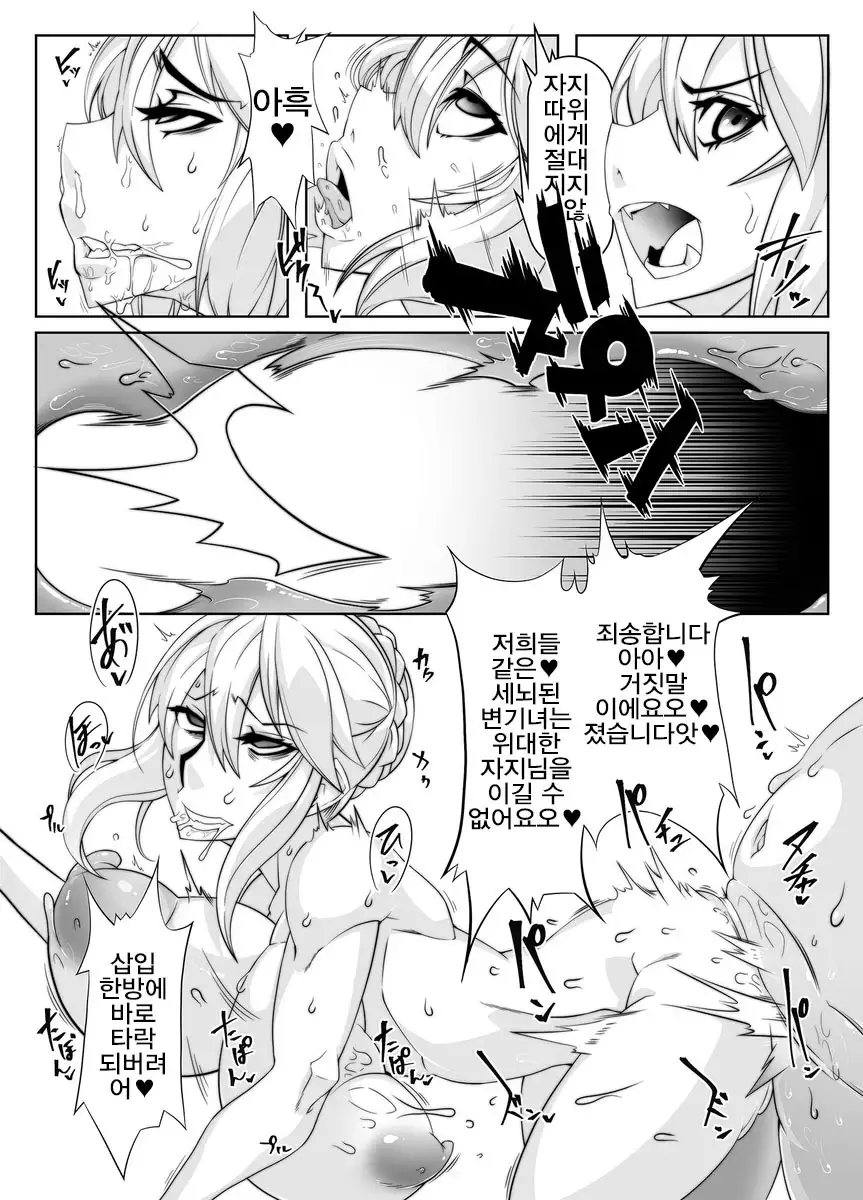 Mind Control Girl 10