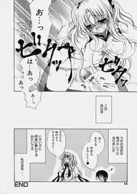 [Ryuuki Yumi] Miruku No Mi