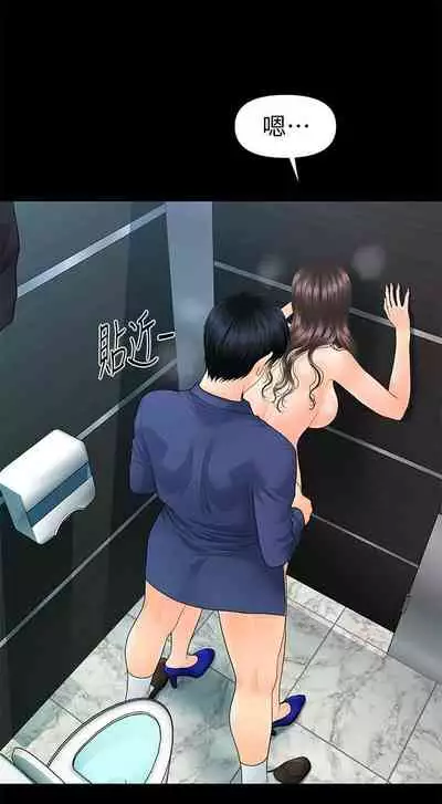 秘書的潛規則 1-100