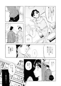 [Kusatsu Terunyo] Maotoko