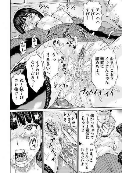 Shinkon Onna Kyoushi Okasu - raping a newlywed female teacher + Haishin Tokuten