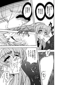 [MARO] Inran Dorei Mama [Digital]