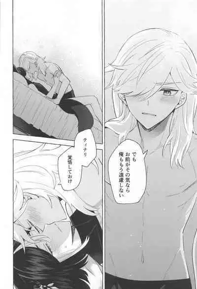 shinjuniyureruburanko