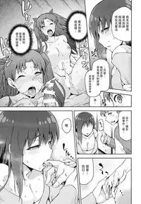 (COMIC1☆9) [Jyouren Kishidan (kiasa)] Sakura-Iro (Fate/Stay Night) [Chinese] [脸肿汉化组]