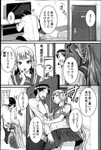 [Tonnosuke] Inpri! -Inprinting Girl-