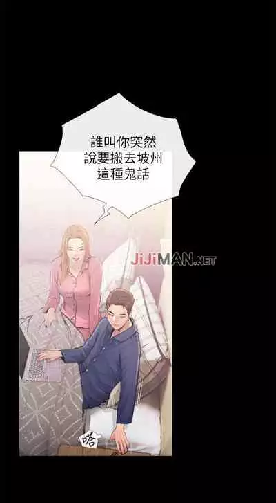 【周五连载】主妇危机（作者：查爾斯&漢水） 第1~31话