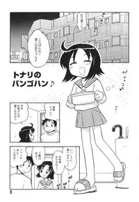 [Hamura Wataru] Shoujo wa Iretagari