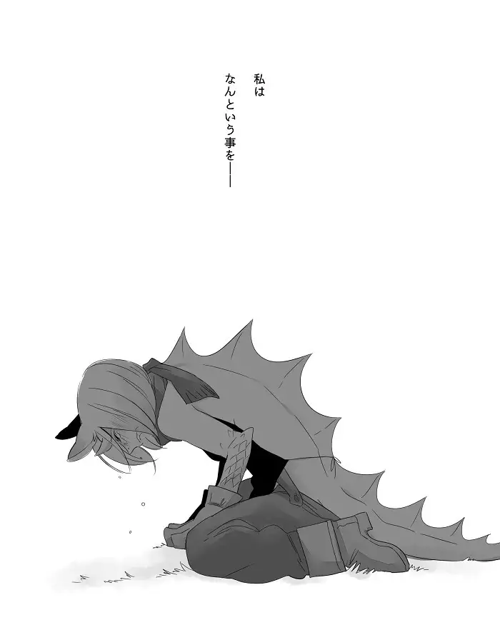 Bocchi Kaibutsu to Moumoku Shoujo