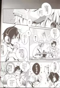 (C79) [inumog (Fujino Marumo)] delilili!! (Durarara!!)