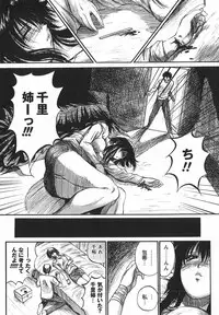 [Akahira Kirin] Uru Shiki Miko