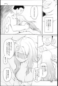 [Midori no Rupe] Garden I