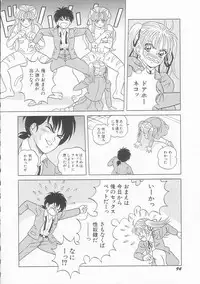 [Himura Masaru] XX Bishoujo Senshi Baton Rouge - XX Beautiful Soldier Baton Rouge