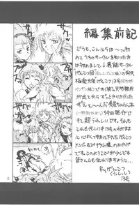 (C47) [Genkotsu Dan (Various)] B,87 W,59 H,89 (Tenchi Muyou)