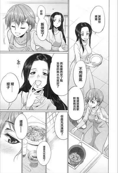 Gishimai no Gyakuten