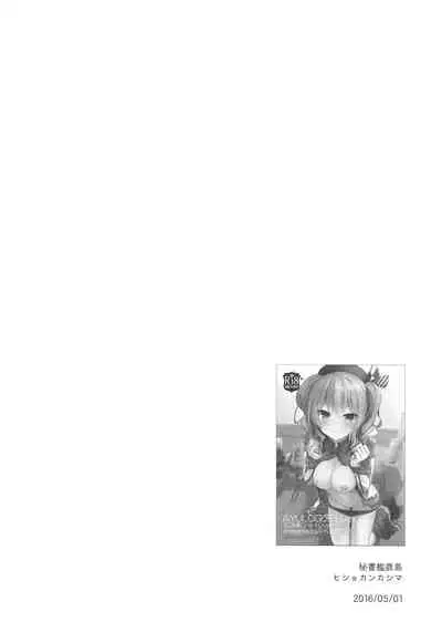 AYUCollegen AYUEST KanColle Event Genteibon Soushuuhen 2015-2017