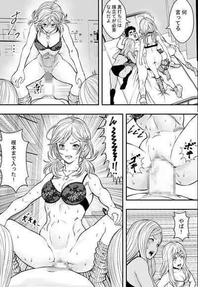 DQN-kou wa Ore no Kyokon ni Muchuu