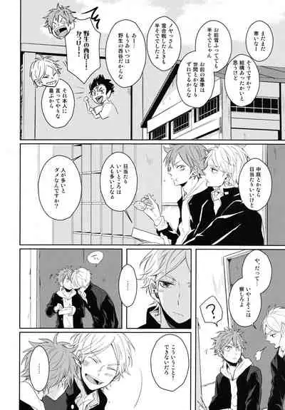 Come Rain or Come Shine