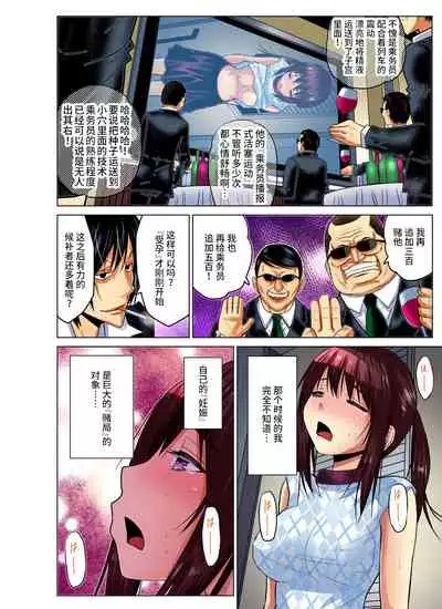 [Nishikawa Kouto] Hitozuma Asobi ~ Motto Uzuku no... 1-7 [Chinese] [不咕鸟汉化组]