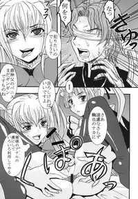(COMIC1☆3) [St.Rio (MyMeroD!)] Maria ni Mune Kyun Kyun Vol.3 (Maria†Holic)