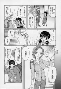 [Saki Urara] Mahou ni Kakare