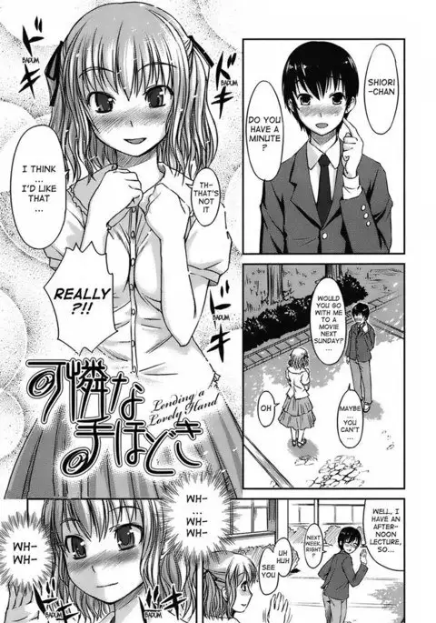 Mizugi Kanojyo 08 - Lending a Lovely Hand