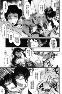 [SINK] Yaribe Yano Oyako [Chinese]