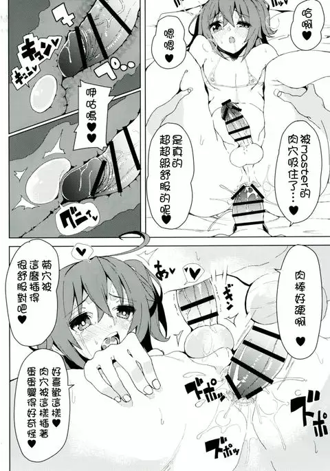 Josou Master to Astolfo ga H na Koto Suru Hon