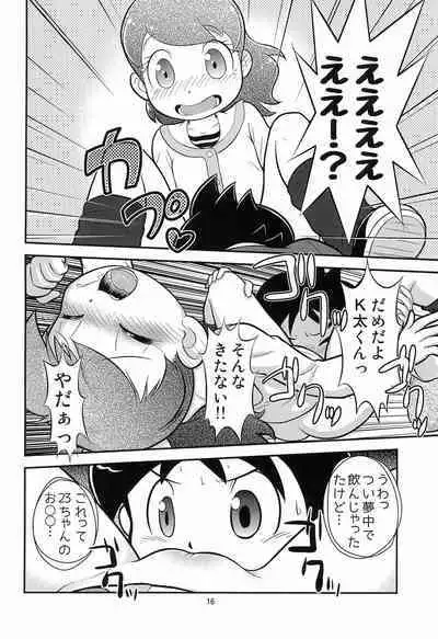 (C88) [Echiko (Mokichi)] Fumi no Shizuku (Youkai Watch)