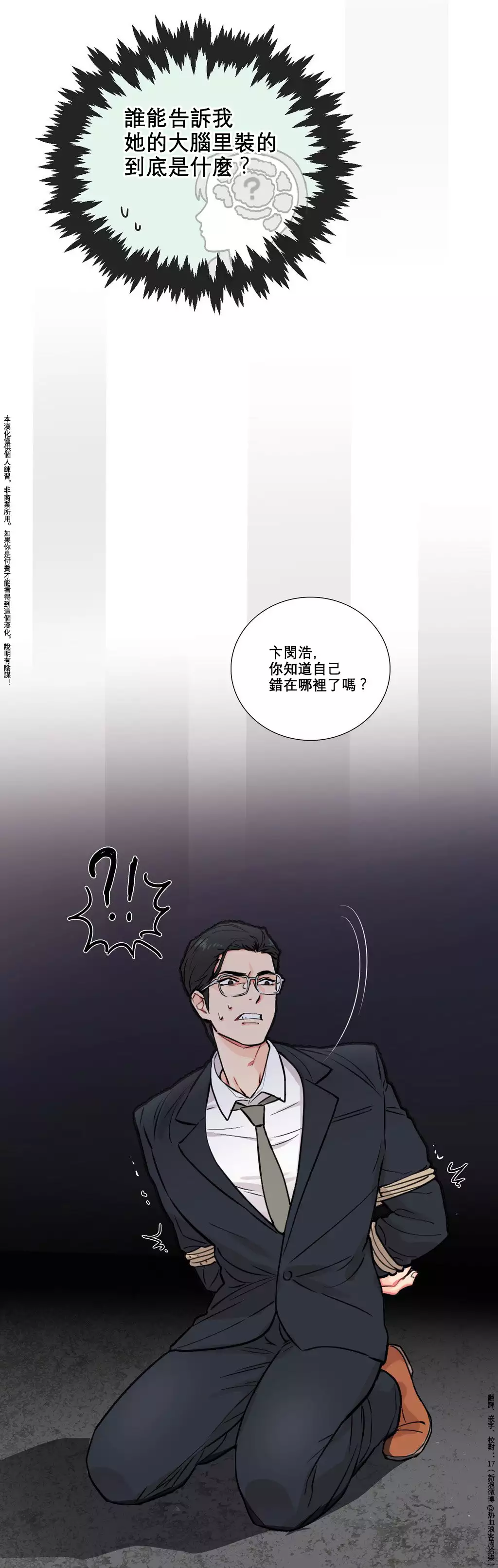 Sadistic Beauty Ch.1-37