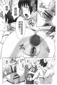 [Kawazuko Chouji] Magomusume Hame Jii to Mama Rinkanshi | 孫女戳插爺與媽媽被輪姦 [Chinese]