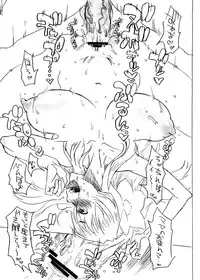 (COMIC1☆2) [TRIBO (Himo, Noguchi Masatsu)] Gokujou Gal Galaxia (Galaxy Angel)