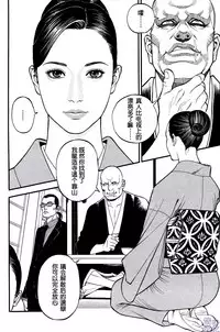 [Izayoi Seishin] In Y Akajuutan Ch. 1-9 [Chinese] [清心汉化]