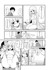 [Kanpyou Master] Bed de Kaguya Hime o Sodateru Houhou 1 [Digital]