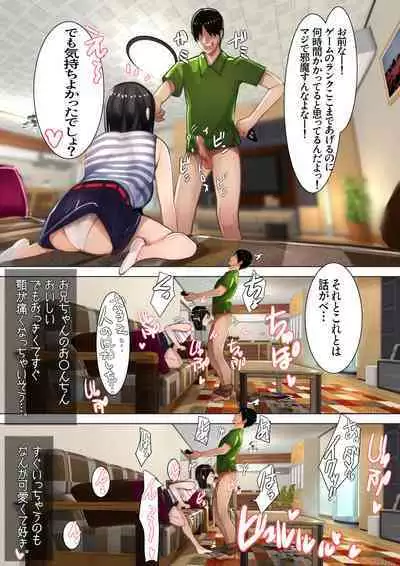 Imouto SS Short Story vol.4