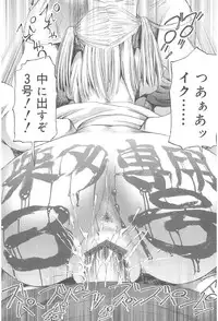 [Nikukiu-] Onikuchan Sangou