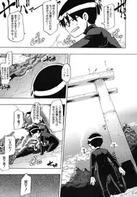 COMIC MUJIN 2012-03