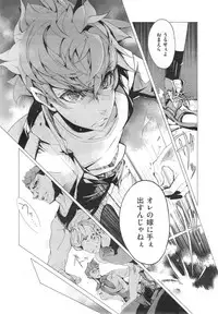 [Endou Okito] Elf no Yomeiri Ch.1-6