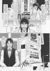 (C77) [HAKUEKI SHOBOU (A-Teru Haito)] Hentai Mesubuta Sengen (DREAM C CLUB)