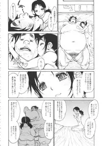 [Tanuma Yuuichirou] FAT BOY FAIRYTAIL